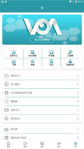 VOA英语听力app