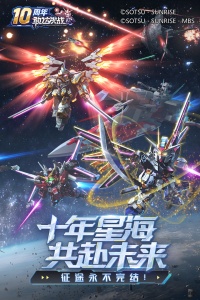 敢达决战九游版