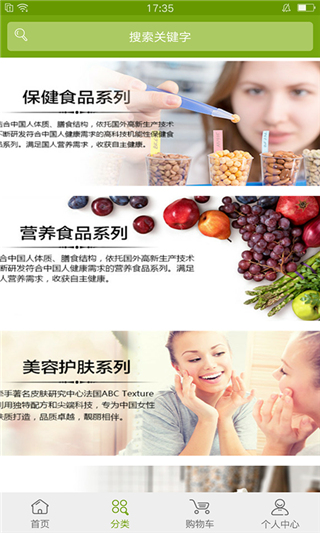 宝健商城最新版