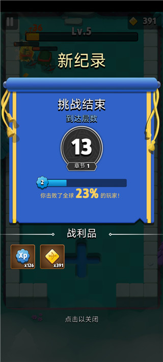 弓箭传说官方正版