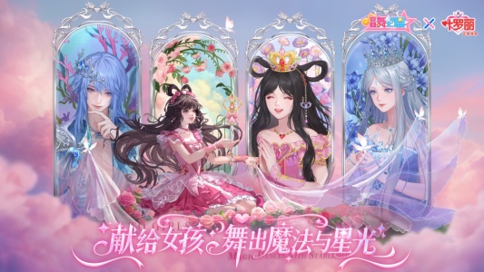 唱舞全明星官方版