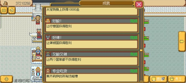 武器店物语手机版