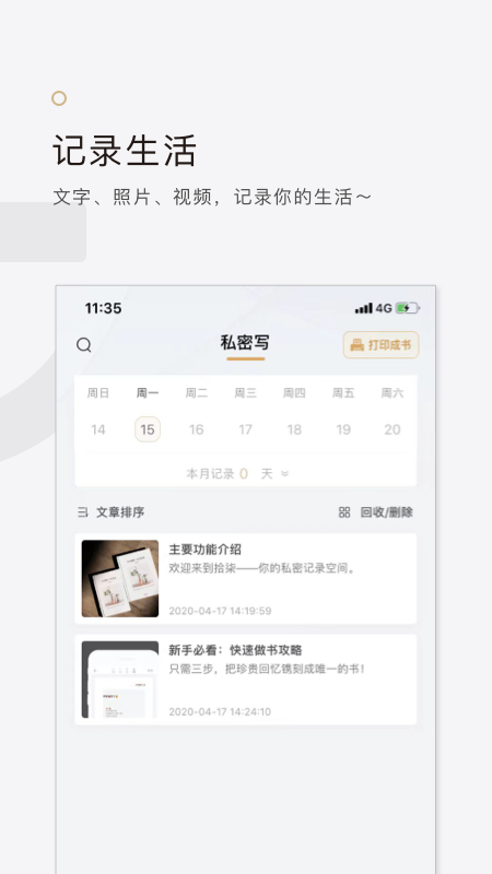 拾柒最新版