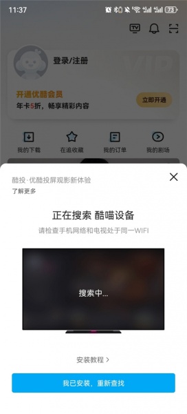 优酷经典版app官方版