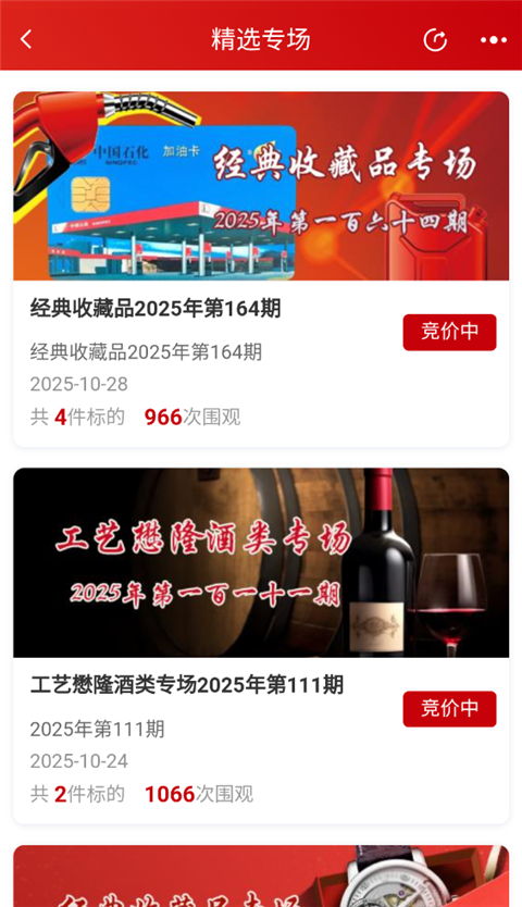 新北交互联app