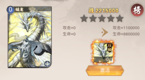 江湖传手游