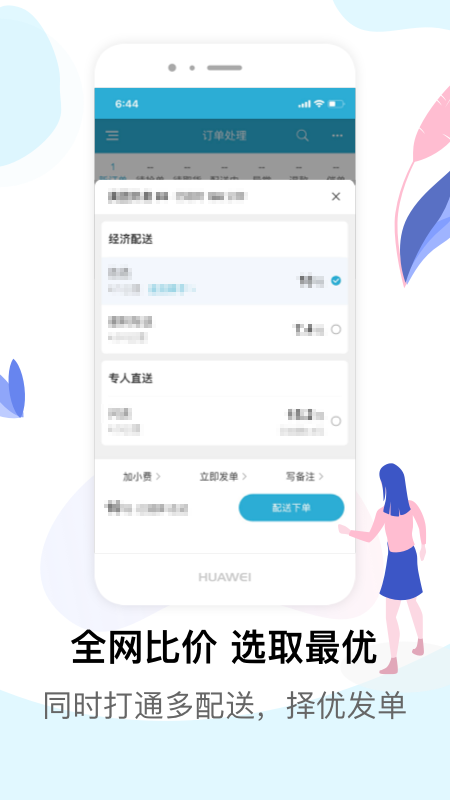 麦芽田app