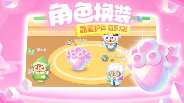 保卫萝卜3腾讯版