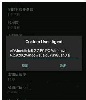 Advanced Download Manager手机版