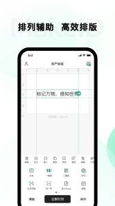 伟文标记标签打印机app