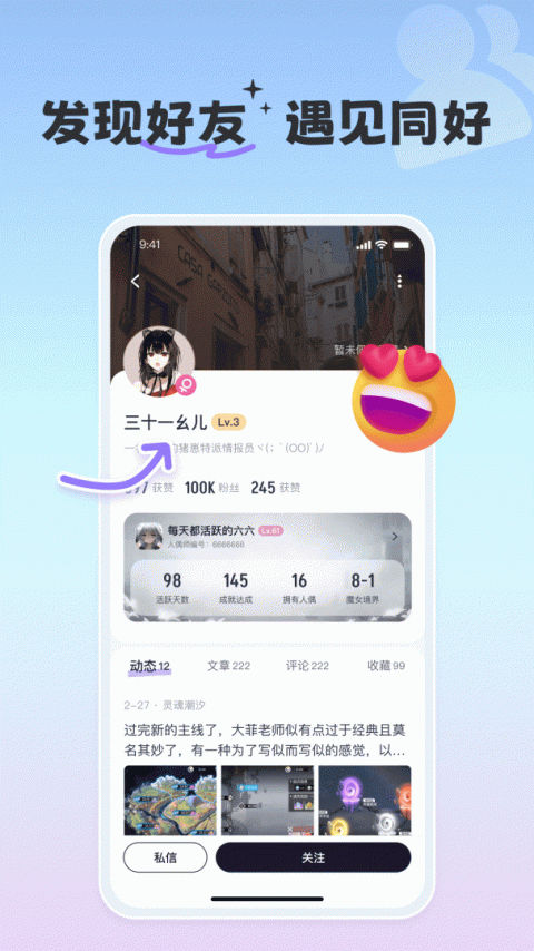 摸鱼社官方版