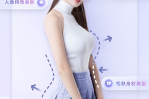 prettyup视频人像美化app
