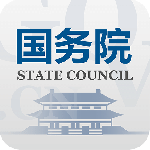 国务院app(State Council)