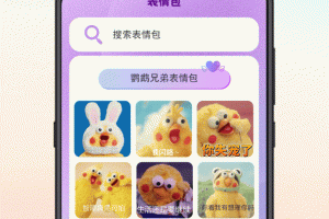 斗图表情包制作神器app