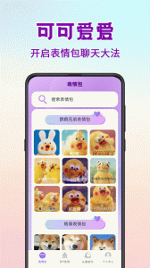 斗图表情包制作神器app