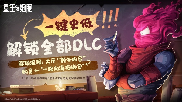 重生细胞bilibili版