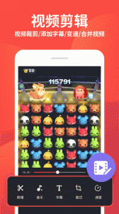 屏幕录制大师app