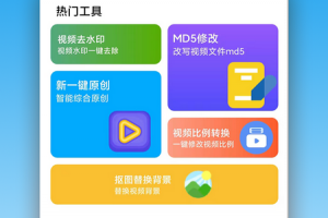 自媒体助手手机版