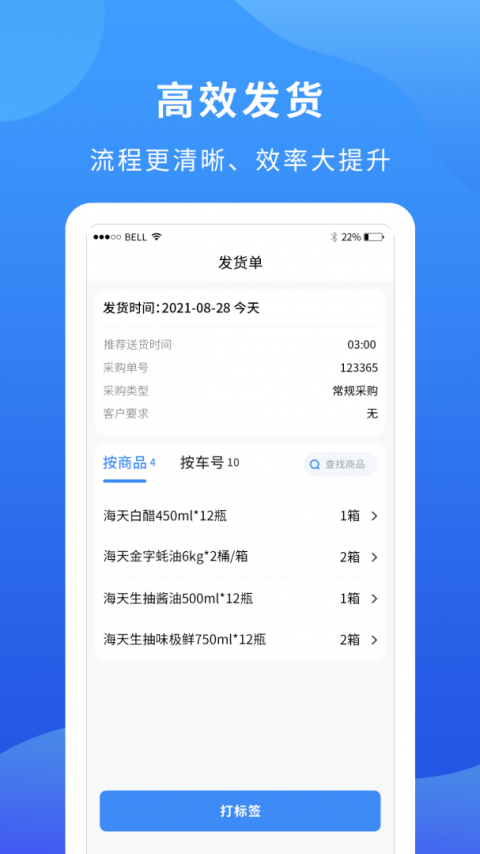 掌厨商家app