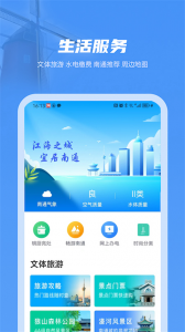 南通百通app