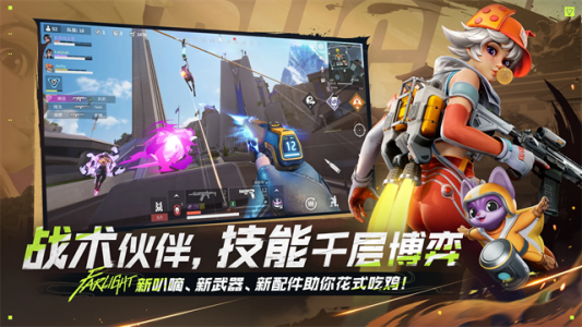 末日余晖官方版