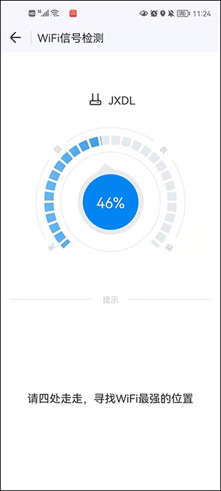 WiFi万能钥匙国际版