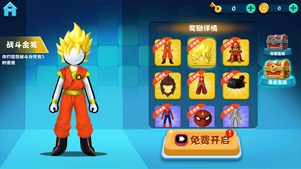 决斗火柴人双人版