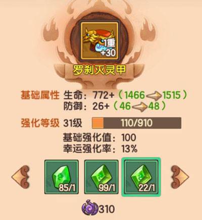 造梦无双破解版