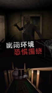 恐怖大逃亡手机版