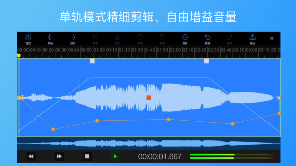 易剪多轨版app