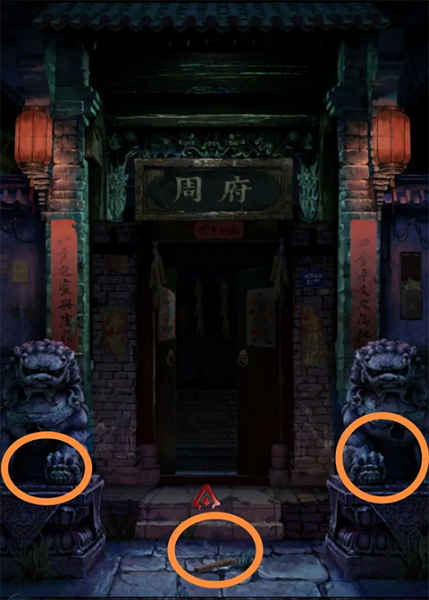 长藤古宅替童官方版