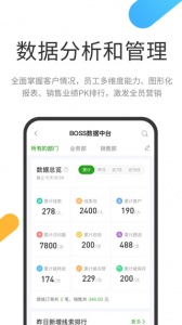 云知数据app
