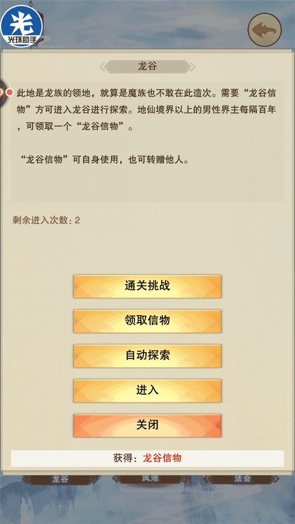 想不想修真九游渠道服