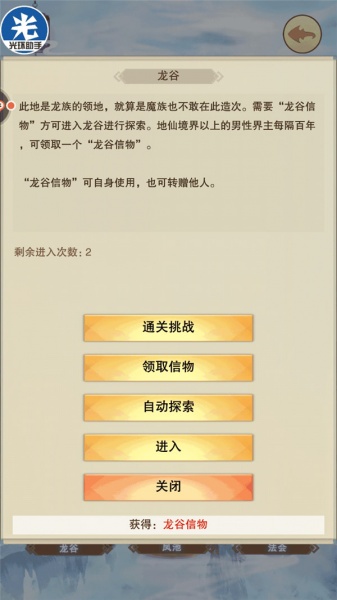 想不想修真九游渠道服