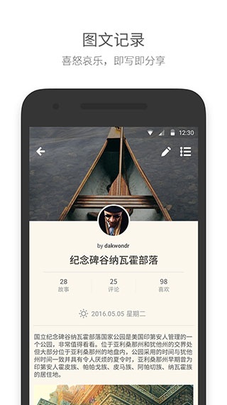 面包旅行app