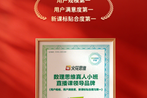 火花思维课堂客户端
