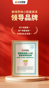 火花思维课堂客户端