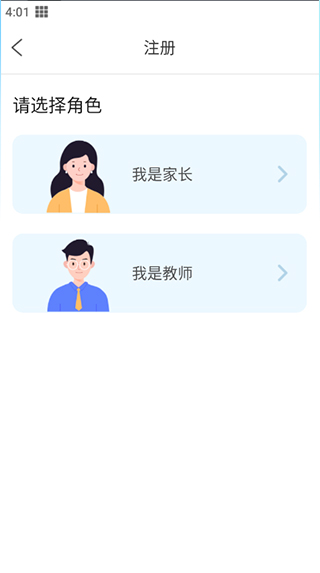 校比邻最新版