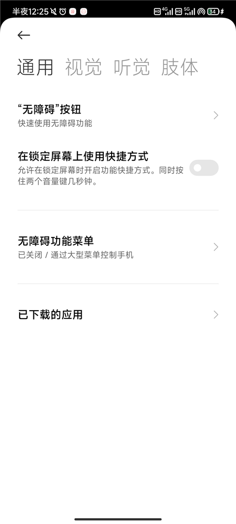 自动点击器app
