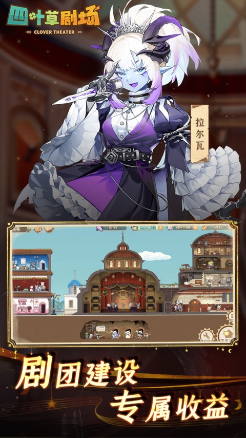 四叶草剧场免费版