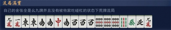 雀魂麻将官方版