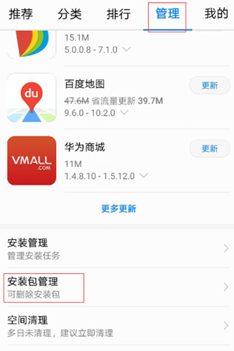 华为应用市场官方版