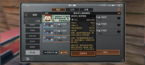 明日之后4399版