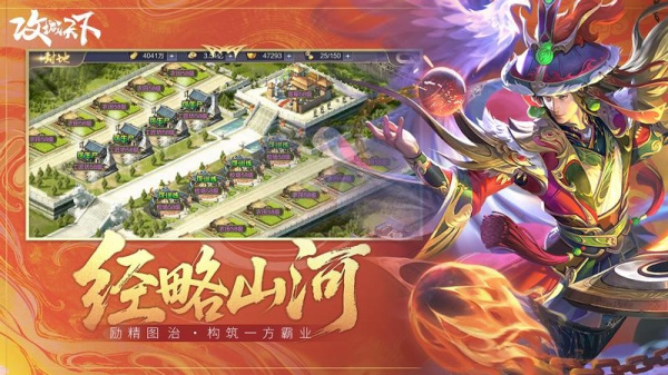 攻城天下九游版