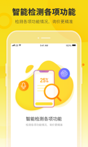 机大侠助手官方版