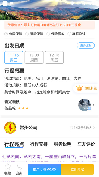 小朱自驾官方版