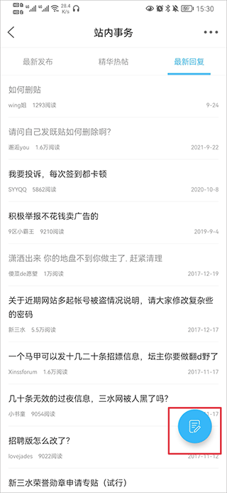 新三水app