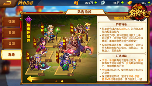 三国杀名将传变态版