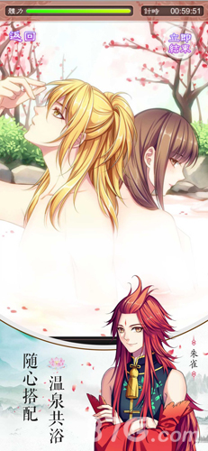 梦回南朝官方正版