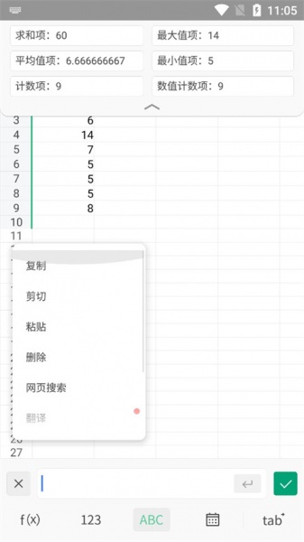 wps office lite手机版